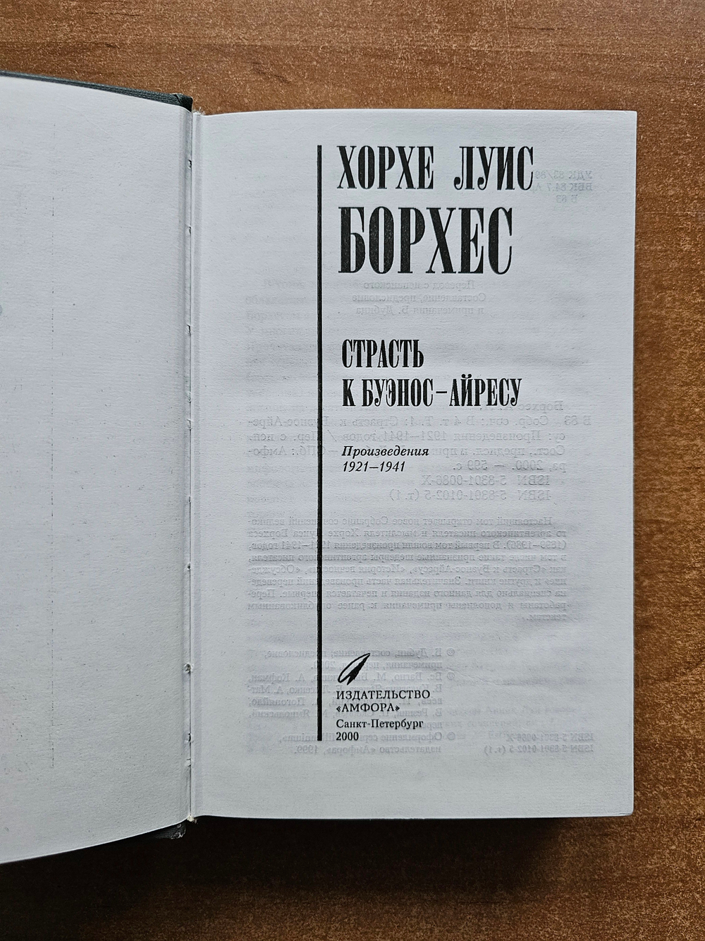 Собрание сочинений в четырех томах