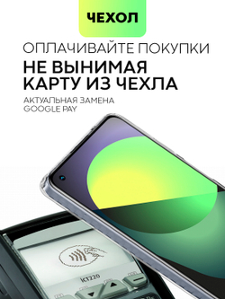 Чехол BROSCORP для realme 10 (арт. RM-10-TPU-01-POCKET)