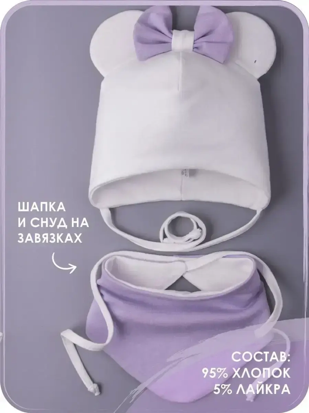 Шапка для девочек с ушками и снуд на осень