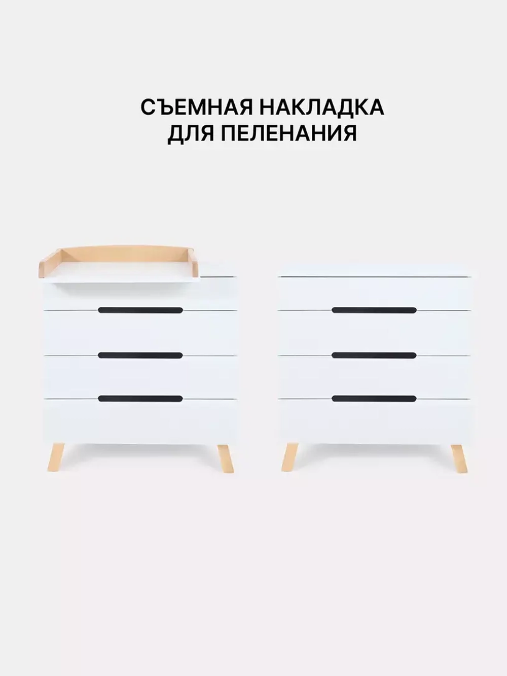 Комод RANT "INDY PRO" с органайзером 80 см. 4 ящика (арт.123) Cloud White