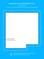 Натяжные потолки 4, 13.2, 10.4, 3.9, 4.4, 8.1 м2