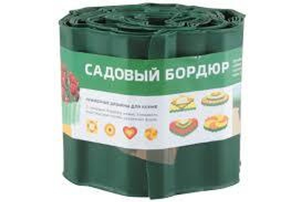 Бордюр садовый H=15см, L=9м зелен.  д/газонов и грядок Park 256010 РФ