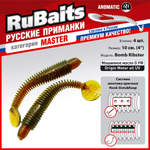 Рыболовные, силиконовые приманки виброхвост RuBaits Bomb Ribster. Набор для рыбалки на щуку судака окуня форель. На спиннинг джиг микроджиг.