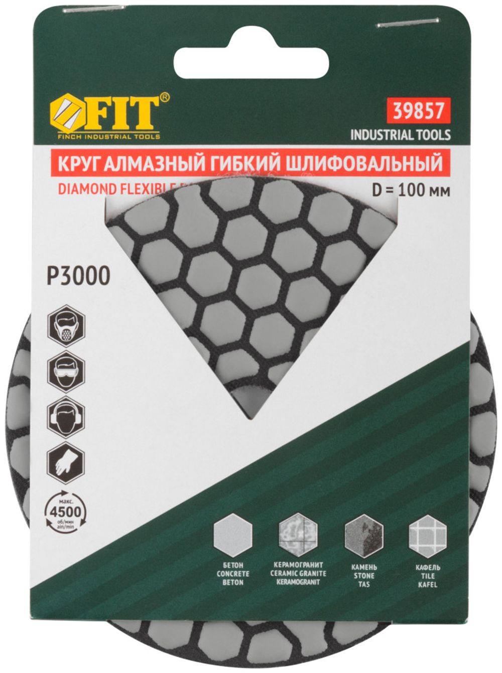 39857 Алмазный гибкий шлифовальный круг 100 мм, Р3000 АГШК (липучка), сухое шлифование FIT