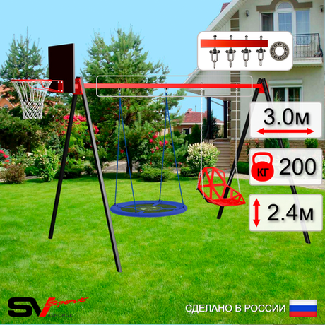 Уличные качели Sv Sport УК179КП2 (3.0м/Щит баскет/Гнездо Оксф. 100см/Со спинкой/Подвесы на подш 2к)