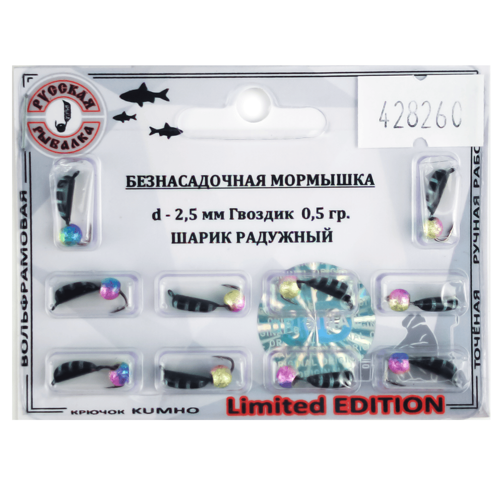 Мормышка Русская рыбалка "Гвоздик" крашеный полосатый (2.5мм)