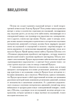 Алистер Кроули и искушение политикой