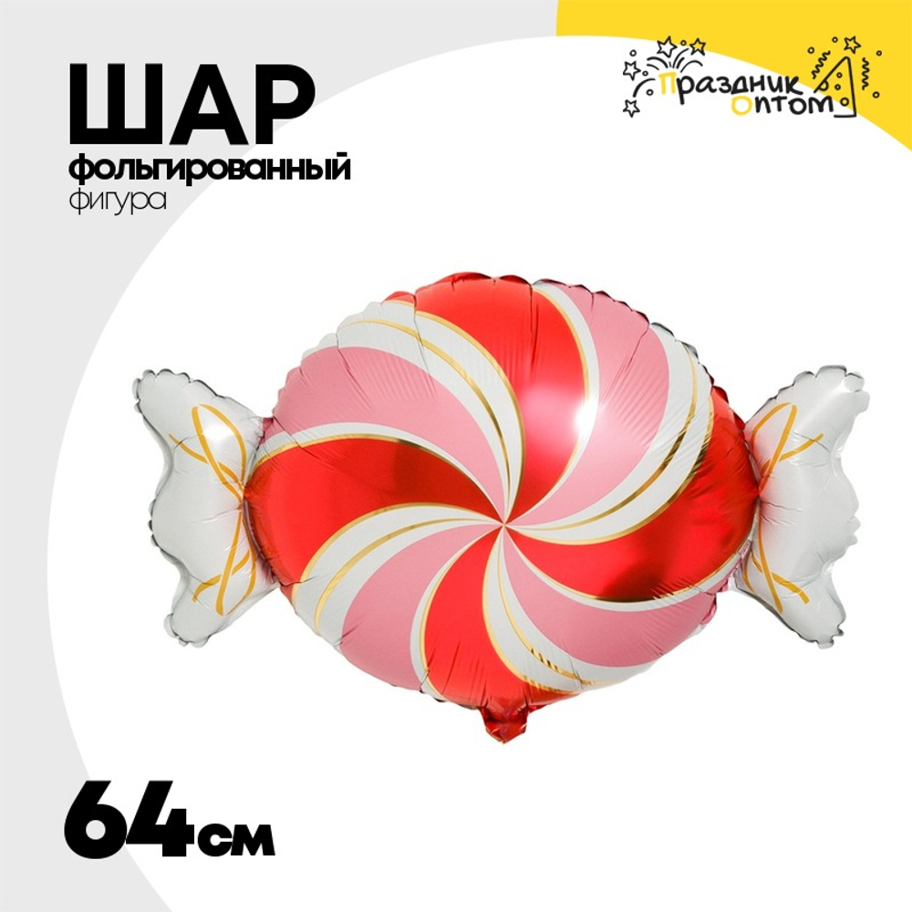 Шар Фольгированный Конфета завитки розово-красные (Красный)
