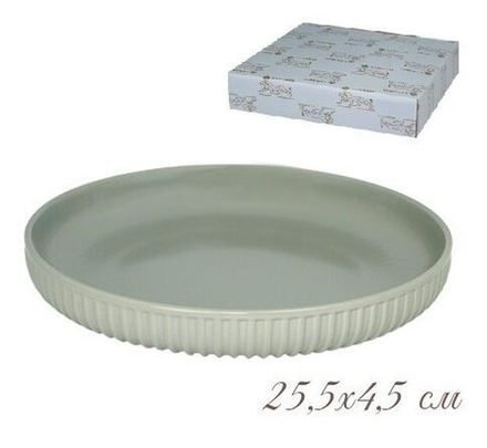 Lenardi 105-877 Форма (тарелка) круглая 25,5х4,5 см. в под.уп.(х24)