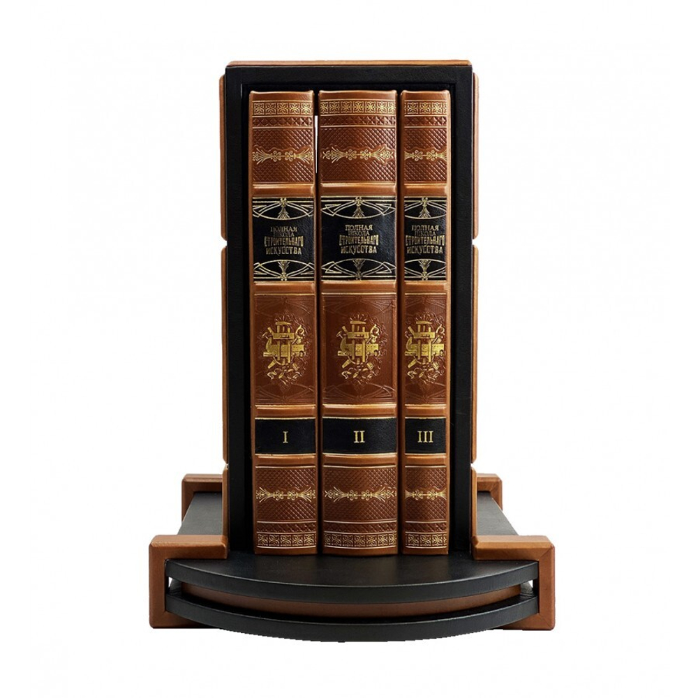"Полная школа строительного искусства" Книга подарочная в 3 томах на подставке