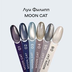 Луи Филипп Moon cat  - Гель-лак кошачий глаз, 10мл
