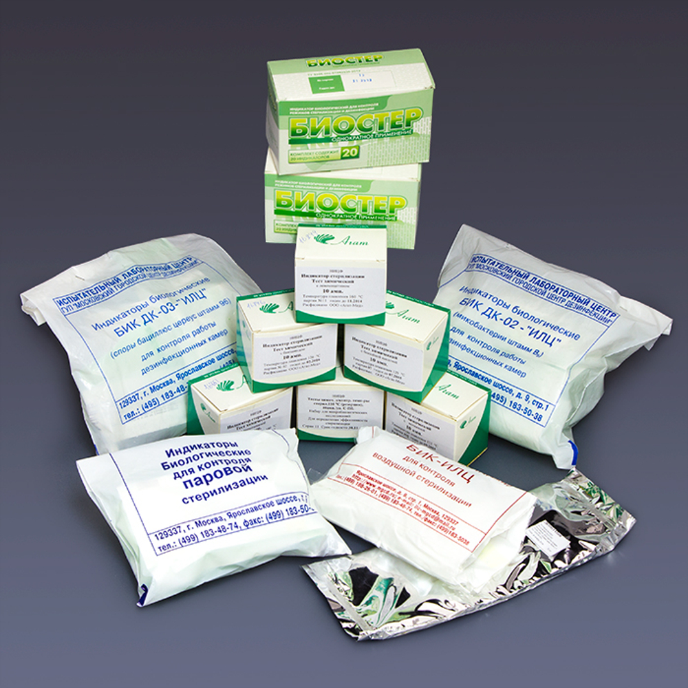 Индикатор стерилиз. биол. (д/инстр.) БИОСТЕР ПАР 132/60 (132/45, 132/90), 20 шт/уп