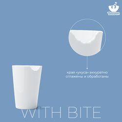 Кружка With bite, 400 мл, белая