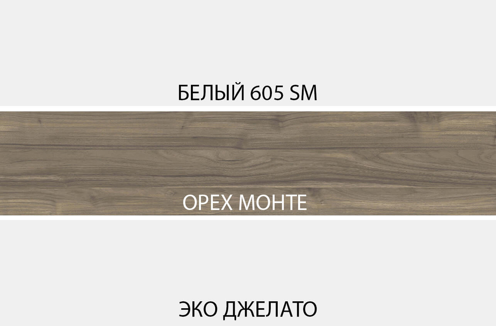 SIMPLE, Тумба 1D3S2N. Цвет БЕЛЫЙ / МОНТЕ / ДЖЕЛАТО