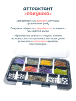 Набор приманок "Нано Макси" в коробке от River Fish