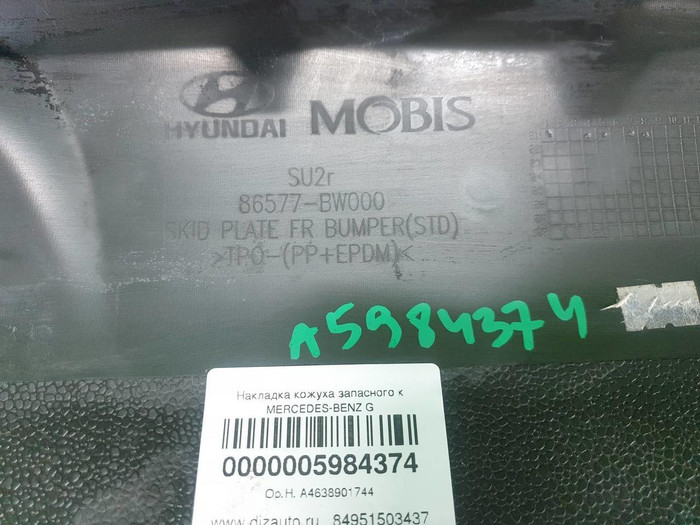 Накладка переднего бампера Hyundai Creta 2 (2021-н.в.)