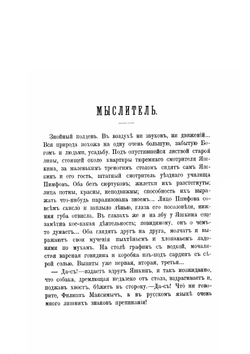 Повести и рассказы | А. П. Чехов