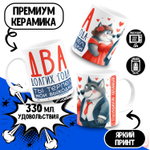 Парные кружки, подарок на годовщину свадьбы. 2шт.