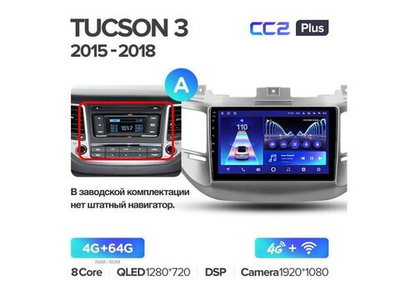 Магнитола Teyes CC2 Plus 4-64 Hyundai Tucson 3 2015-2018 9.0" (A)