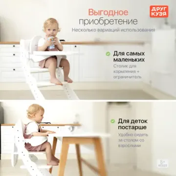 Растущий стул "ПАВЛИН", слоновая кость с дополнительными элементами