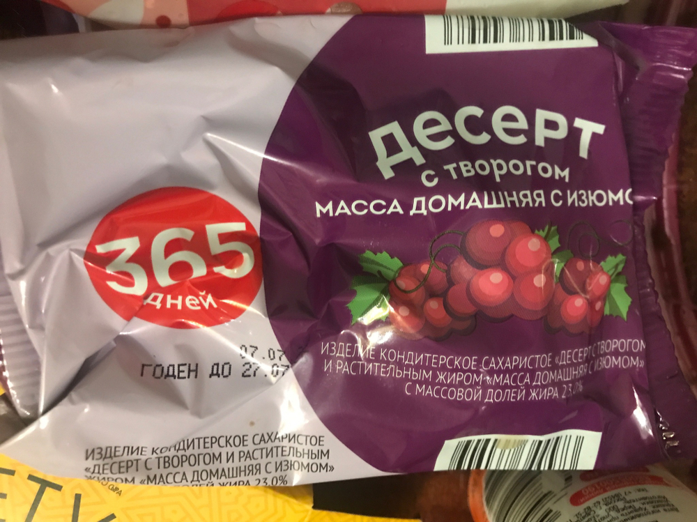 Десерт с творогом с изюмом 180г