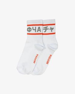 Носки #2