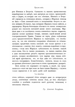 Эпиграммы М.В. Марциала. Часть 1-2 | Марциал Марк Валерий