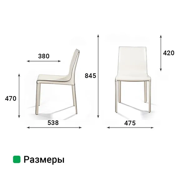 Стул Barrie бежевая кожа