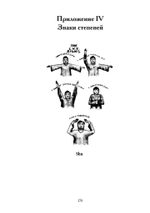 Секс, Магия, Тантра и Таро: Путь Тайного Возлюбленного (PDF)