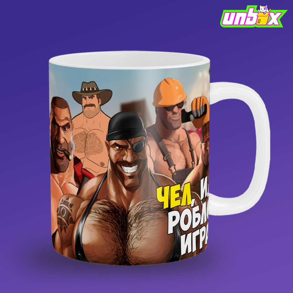 Кружка Чел Иди В Роблокс Играй MGE Team Fortress