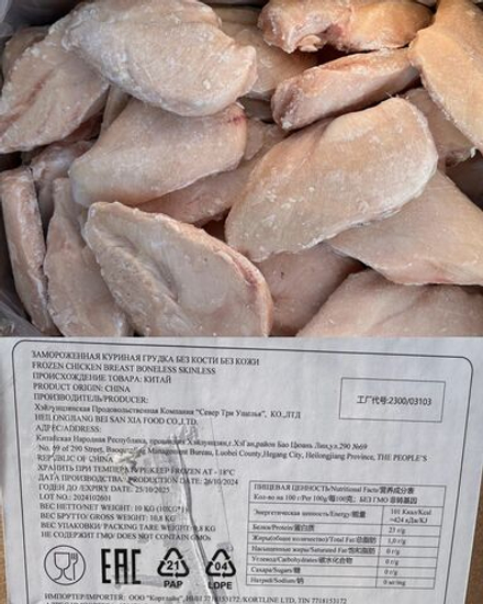 Филе грудки кур сухой заморозки 1/10 Китай