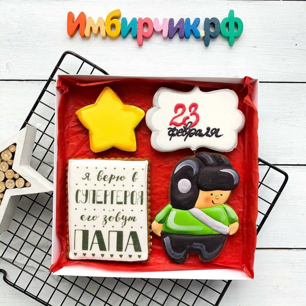 Имбирные пряники 23 февраля