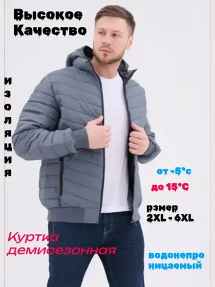 Куртка демисезонная