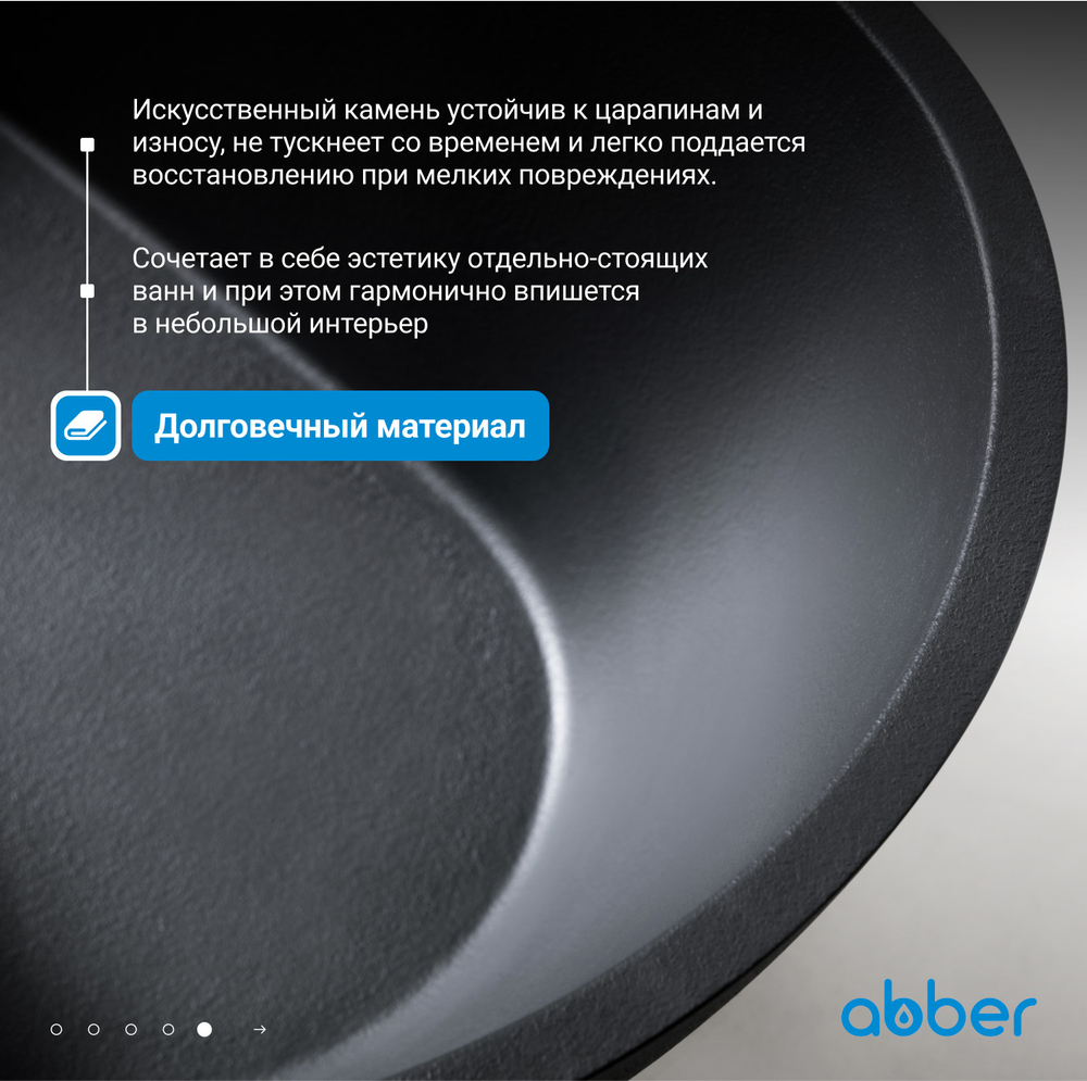 Ванна из искусственного камня ABBER Dortmund AM9911B черная матовая