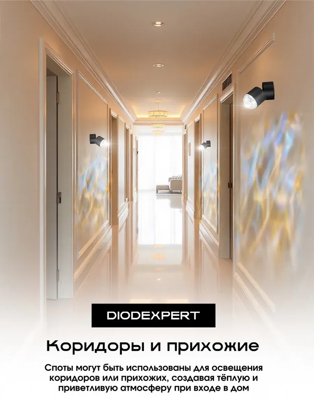 Спот светильник потолочно-настенный с проекцией