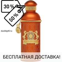 Alexandre J Passion Bliss