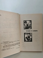 Совещание собирается экстренно