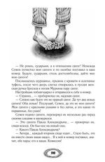 Тысяча одна страсть