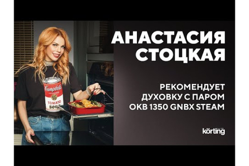 Электрический духовой шкаф Korting OKB 8931 CESW