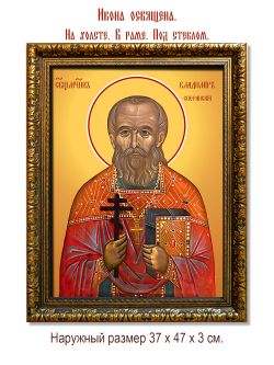Владимир Сперанский священномученик. Икона на холсте.