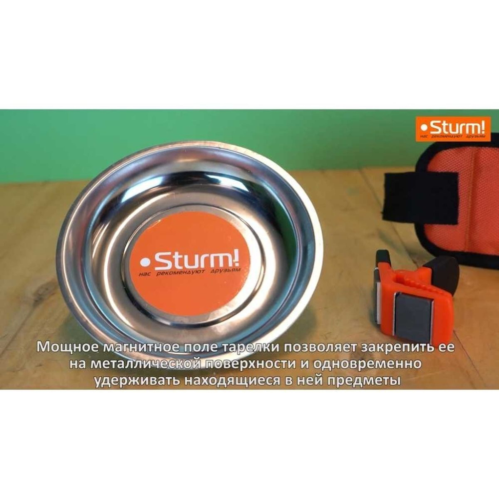 Магнитная тарелка Sturm, 15 см, 1000-1200 Гс, 7003-6-3