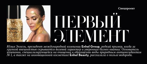 Первый Элемент