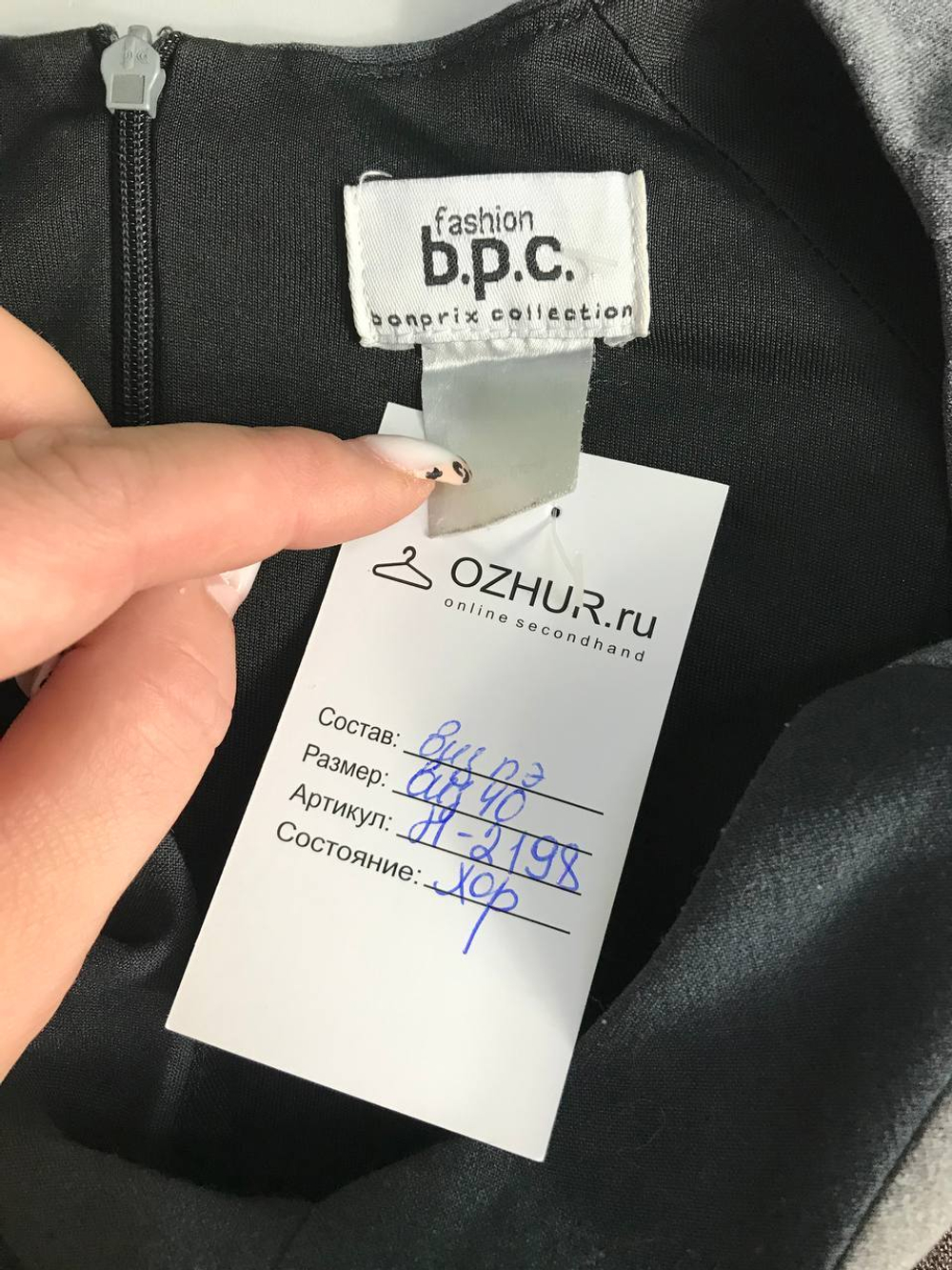Платье BPC офисного стиля, визуально на 40 размер