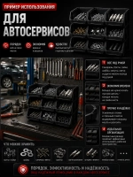 Лотки для метизов 12 шт с креплением на стену