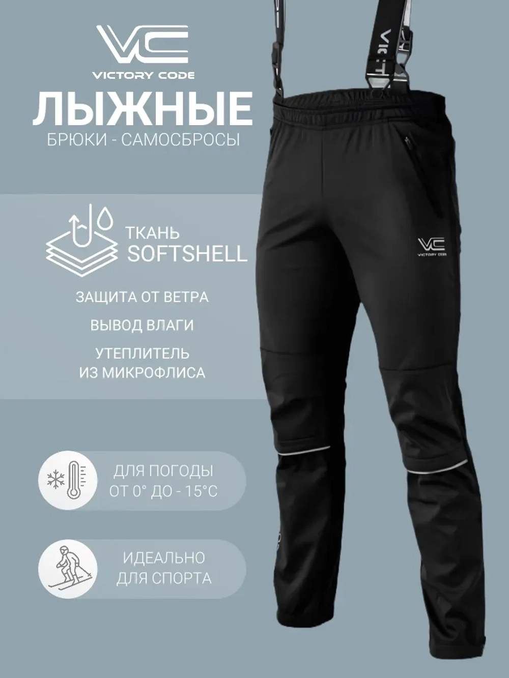 Самосбросы с лямками Active