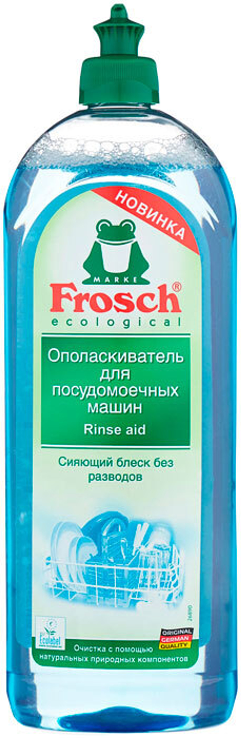 Ополаскиватель Frosch  для посудомоечных машин 0,75л
