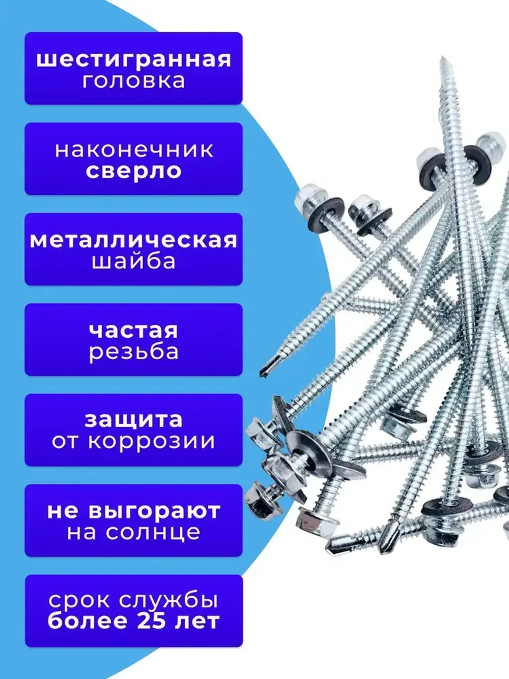 Саморезы кровельные цинк 6.3х127 1кг