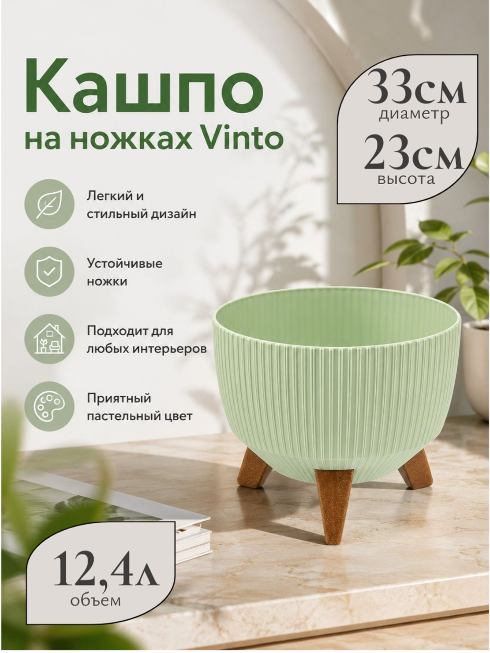 вантмент124