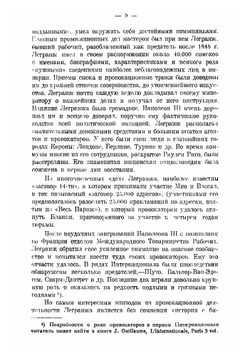 Террористы и охранка | Лонге Жан