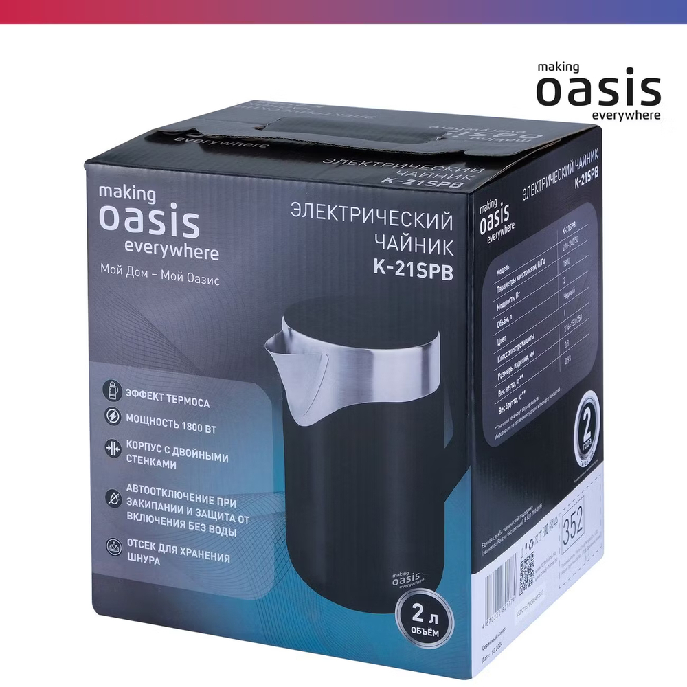 Чайник OASIS K-21SPB
